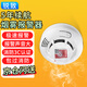 銳致 電池款國(guó)標(biāo)3C獨(dú)立式煙霧感應(yīng)報(bào)警器 煙感探測(cè)器 消防火災(zāi)煙感器 待機(jī)約5年