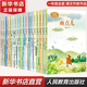 【團購優(yōu)惠】一年級上冊(全套12本)課文作家作品系列 人教版 雪地里的小畫(huà)家 在一起說(shuō)話(huà) 雨點(diǎn)兒 四季 項鏈 明天要遠足 影子 青蛙寫(xiě)詩(shī) 小白兔 小小的船 拔蘿卜 人民教育出版社【新華書(shū)店 現貨正版】