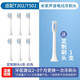 米家適用于原裝小米米家聲波電動(dòng)牙刷頭T301T302T501T501C替換頭 T302/T501定制刷頭6支(白色) 再