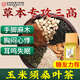內(nèi)廷上用北京同仁堂玉米須桑葉茶葛根橘皮蒲公英牛蒡根茶補(bǔ)品150g送長輩