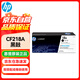 惠普（HP）CF218A/18A原裝黑色硒鼓 適用hp M104a/w M132a/nw/fn/fp/fw 需搭配成像鼓使用