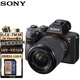 索尼（SONY）ILCE-7M3K標準套裝 全畫幅微單數(shù)碼相機  約2420萬有效像素 5軸防抖  A73/A7M3/A7M3K存儲卡套裝
