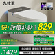 九牧王智能馬桶全自動(dòng)沖洗屁屁一體式家用電動(dòng)坐便器虹吸即熱式無(wú)水壓 高配款/自動(dòng)翻蓋+紫外線(xiàn)殺菌 下單備注250/300/350/ 400mm