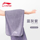 李寧（LI-NING）游泳運(yùn)動(dòng)吸水毛巾健身羽毛球運(yùn)動(dòng)吸汗巾加大款8694藍(lán)灰紫
