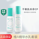 神秘博士 水乳維a醇視黃醇精華套裝補(bǔ)水保濕緊致舒緩水乳套裝38節(jié)禮物送人 水150ml+乳100g