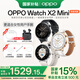 OPPOWatch X2 Mini【國(guó)補(bǔ)】全智能手表運(yùn)動(dòng)健康eSIM電話(huà)手表 無(wú)感高血壓風(fēng)險(xiǎn)評(píng)估健康監(jiān)測(cè)男女朋友禮物 明日金