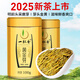 一杯香茶葉綠茶明前頭芽黃金芽200g2025新茶禮盒裝自己喝白茶安吉送禮