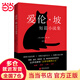 愛(ài)倫·坡短篇小說(shuō)集（2024年精譯版,愛(ài)倫·坡巔峰之作全收錄，配哈利·克拉克經(jīng)典插圖。被譽(yù)為“偵探小說(shuō)的鼻祖”， 柯南·道爾、東野圭吾等人的“文學(xué)與精神之父”）