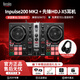 嗨酷樂（Hercules）Inpulse 200 MK2入門級打碟機新手DJ派對學生聚會宿舍家用夜店便攜式數(shù)碼控制器套裝 Inpulse200 MK2+X5耳機