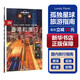 【中國全球任選】孤獨星球旅行指南 Lonely Planet  LP自駕游旅行 旅游地圖 旅行攻略 旅游攻略 香港和澳門(mén)