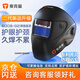 泰克曼600S-G2二代自動(dòng)變光電焊面罩焊帽頭戴式焊接防護(hù)面罩氬弧焊點(diǎn)焊 黑色（外保*10+內(nèi)保*8）