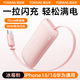 圖拉斯yoga小冰寶【3C認(rèn)證可上飛機(jī)】充電寶自帶伸縮線10000毫安大容量30w超級(jí)快充適用華為蘋果小米 【冰莓粉】1萬毫安/16/15/華為通用 30W冰芯閃充丨70cm伸縮線丨新國(guó)標(biāo)安全認(rèn)證