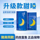 甜睡復(fù)合牛奶蛋白壓片糖果 甜睡片 天婷牌蘋果丙酮酸鈣片官方 刮碼發(fā)貨【基礎(chǔ)裝】2盒甜睡4袋裝【32片】