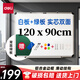 得力 120*90cm雙面磁性可擦掛式白板/黑板/粉筆綠板/寫(xiě)字板 家用兒童教學(xué)辦公黑板7865B