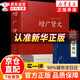 【老梁推薦-官方正版】增廣賢文 增廣賢文京東自營(yíng)官方旗艦店 曾廣賢文全套正版 智囊全集 精裝典藏正版全集 增廣賢文 增廣賢文正版全集無(wú)刪減版 曾廣賢文原版 全套正版 【單冊(cè)】增廣賢文 官方正版