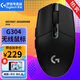羅技G304 無線游戲鼠標(biāo)吃雞鼠標(biāo)絕地求生FPS鼠標(biāo)跨境版 G304黑色