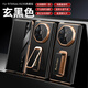 超甲度適用華為x6手機殼matex5典藏版高端真皮商務(wù)翻蓋皮套魅特x3旋轉腕帶支架中軸保護后殼男女新款 【玄黑色】高端真皮丨智能視窗丨腕帶支架 華為Mate X6/典藏版