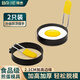 拜杰不粘煎蛋模具煎荷包蛋神器圓形飯團(tuán)煎餅?zāi)＞呖烧郫B煎雞蛋器兩只裝