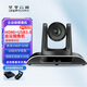 華平云訊 HDMI/SDI視頻會(huì )議攝像頭高清云臺1080P大廣角攝像機3/10/12/20倍視頻矩陣會(huì )議錄播導播設備 10倍+HDMI+USB3.0