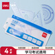 得力(deli)學(xué)生開(kāi)學(xué)文具 高考中考尺子(直尺+三角尺*2+量角器)考試專(zhuān)用四件套生日禮物