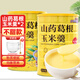谷物糧園山藥葛根玉米羹600g*2桶+杯勺（不甜款）玉米粉 玉米糊 早餐代餐