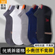 361°男襪夏季新款網(wǎng)眼短筒襪子吸汗透氣棉襪男士防滑運動(dòng)休閑淺口短襪 【束腰防滑】混色/5雙裝 均碼