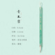 玉水湖青玉案兼毫小楷毛筆七紫三羊寫(xiě)小字臨摹抄經(jīng)書(shū)法練字高顏值簪花細尖軟筆女生初學(xué)入門(mén)瘦金紫毫 青玉案毛筆單只裝【兼毫-出鋒2.2cm】