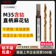 天工M35含鈷麻花鉆頭 不銹鋼用打孔鉆4.2mm【10支裝】