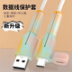 登比數(shù)據(jù)線保護(hù)套硅膠防折斷手機(jī)充電線保護(hù)套充電器保護(hù)頭USB通用