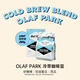 喬治隊(duì)長（Captain George）OLAF PARK奧拉夫公園冷萃咖啡豆新鮮淺烘美式黑咖啡250g源頭直發(fā)
