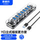 奧睿科(ORICO)USB3.0分線器7口HUB擴(kuò)展一拖七集線器 筆記本電腦多接口轉(zhuǎn)換器 雙供電口1米延長(zhǎng)線 