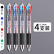 晨光四色合一圓珠筆0.7多色標記筆簽字筆油性筆4色筆按動(dòng)筆按壓彩色筆多功能8030三色五色做筆記專(zhuān)用 (0.7)4支裝