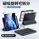 首耀適用vivopad5pro保護殼13寸磁吸可拆分帶筆槽vivo平板pad5pro保護套全包防彎亞克力2025款分離三折 (黑色)帶筆槽*磁吸可拆分720°旋轉 橫豎支撐 vivopad5pro（13英寸）