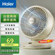 海爾（Haier）可充電電風扇臺式風扇桌面家用小型臺扇小風扇輕音廚房壁扇宿舍臥室辦公搖頭渦輪空氣循環(huán)扇 基礎款LSF-CM101(W)
