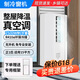 樂視窗式空調(diào)一體式窗機(jī)可移動(dòng)家用出租房省電無外機(jī)單冷氣大1P配檔板 大1匹 套裝 不帶安裝