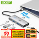 宏碁（acer）Type-C 6合1擴(kuò)展塢USB3.2分線器C口3.2傳輸HDMI60hz適用于筆記本電腦iPad華為轉(zhuǎn)換器轉(zhuǎn)接頭