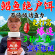 魚(yú)誘紅鯧魚(yú)專(zhuān)用餌料野釣窩料夏天釣魚(yú)小藥野釣通殺專(zhuān)用魚(yú)餌翹嘴誘魚(yú)劑 1瓶【釣魚(yú)通殺餌】