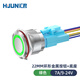 匯君 22mm7A大電流金屬按鈕開關(guān)LED防水環(huán)形燈 綠色 9-24V復(fù)位平頭