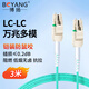 博揚（BOYANG） OM3萬(wàn)兆鎧裝光纖跳線(xiàn)LC-LC 3米 多模雙芯尾纖一管雙芯Uniboot 抗拉壓防鼠咬光纖線(xiàn)BY-355KM-1-OM3