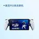 PlayStation索尼 PlayStation Portal 串流掌機 PSP 配件 PS5 游戲主機 手柄 串流掌機白色【全新未拆封】 港版