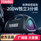YEAHBOX音爆MAX藍牙音箱200W大功率高端大音量戶外超重低音炮廣場舞音響 音爆MAX（黑色）三分頻HIFI音質(zhì)