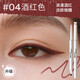 小奧汀 LITTLE ONDINE眼線筆極細(xì)筆刷雙頭眼線膠筆04酒紅60mg防水防汗不易暈染七夕禮物