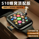 HUWXMAXIS10Ultra4蜂窩頂配版智能電話手表5G全網(wǎng)通可插卡lPhonewatch蘋果機成人兒童學生多功能華強北手表 熱銷【亮黑色】微Q抖+高刷大內(nèi)存+軟件下載