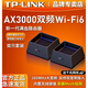 普聯(lián)（TP-LINK）  無線路由器WiFi6千兆端口家用穿墻王子母分布式一拖二三字母全屋套裝電力貓一母一字大戶型 雙只【3個(gè)千兆端口】Mesh組網(wǎng)易展XDR3050