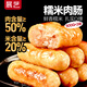 展藝 糯米肉腸500g*2袋 大肉腸火山石烤腸脆皮香腸火腿腸廣式熱狗腸 