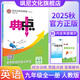 【正版當(dāng)天發(fā)】2025秋版典中點(diǎn)九年級(jí)上冊(cè)下冊(cè)全一冊(cè)初中語文數(shù)學(xué)英語物理化學(xué)人教版北師版華師版滬科版滬粵版外研版同步練習(xí)冊(cè) 英語 人教版【全一冊(cè)】