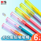 晨光(M&G)文具2色透明鉛筆筆帽筆套筆蓋筆尖套鉛筆延長器保護套學習用品 黃粉6個裝ABT98471
