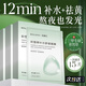BEAUTY NOTES積雪草補(bǔ)水保濕面膜舒緩控油祛痘淡化痘印收縮毛孔男女去黃提亮