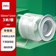 得力（deli）強力納米膠帶防風(fēng)無(wú)痕米字貼窗雙面膠 50mm*3m 升級防塵泡殼 對聯(lián)專(zhuān)用 水洗可重復使用 1卷 33602