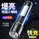 探路蜂強(qiáng)光手電筒遠(yuǎn)射超亮小型家用便攜COB泛光騎行停電戶外照明應(yīng)急燈